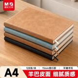 晨光（M&G）羊巴皮笔记本A4/80张4本装-黄棕黑绿加厚精美软面皮面本记事本办公用品会议记录本日记本APNFB006