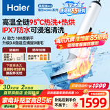 海尔（Haier）洗地机吸拖一体自动清洗拖地一体机A3plus扫地机器人洗拖一体机洗拖地干湿两用大吸力IPX7电动拖把 【A3高配版】23Kpa+95°C高温热水洗热烘