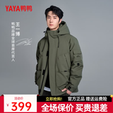 鸭鸭（YAYA）王一博同款工装羽绒服男女短款2026年冬季新款户外情侣保暖外套YX 军绿色 【王一博男女同款】 M 【建议115-135斤】