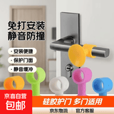 门吸免打孔新款门挡卫生间门把手防撞神器卧室门阻硅胶静音保护垫 门吸【6个装】
