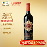 长城 特酿MAX（麦克斯） 解百纳 干红葡萄酒  750ml 单瓶装 红酒自营