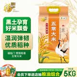 福临门 雪国稻香 五常大米 10斤