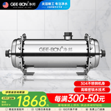 净邦 全屋净水器家用商用大流量中央净水机别墅楼房自来水井水总管道前置不锈钢过滤器  11吨/H大通量