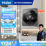 海尔（Haier）滚筒洗衣机全自动 3KG壁挂洗衣机 母婴迷你小型内衣裤洗 除HPV 焕新补贴XQG30-G68JU1