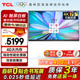 TCL75英寸会议平板一体机触摸屏电视电子白板无线投屏教学商用显示办公4+32G无线极速投屏75V50E