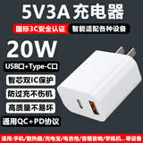 酷飞鲨5V3A充电头15W手机散热器充电宝音箱音响电吉他学习机胰岛素冷藏盒便携显示屏麦克风美容仪树莓派 双口5V3A白色15W-20W充电头-智能通用款
