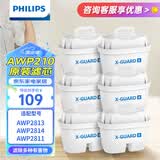 飞利浦（PHILIPS）净水壶滤水壶过滤水壶净水器滤水器过滤器滤芯 标准版滤芯【6只装】AWP210