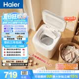 海尔（Haier）迷你波轮全自动洗衣机3公斤小型母婴内衣裤mini除菌租房家用组搭以旧换新京东自营R368