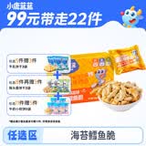 小鹿蓝蓝【任选专区一】宝宝饼干磨牙零食蔬菜味原味饼干零食后台加赠 海苔鳕鱼脆/60g