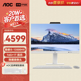 AOC国家补贴美人鱼838Pro 27英寸高清办公商用台式一体机电脑(13代i5-13500HX 16G 1T键鼠 )白