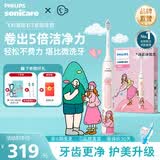 飞利浦毕雯珺推荐电动牙刷钻石3系6730升级款微泡水流科技洗漱送男友女友生日礼物官方旗舰 【联名款】莉莉刷