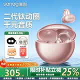 SANAG塞那S6S Pro Ai二代耳夹式蓝牙耳机骨传导概念耳机开放式夹耳不入耳耳机无线运动 【咨询领福利】星环粉+晒单礼