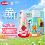 皓齿健（Hosjam）双氟按压式液态儿童牙膏防蛀套装共240g含氟水果味礼盒装3-12岁