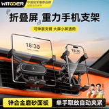 智国者折叠屏车载手机支架平板电动汽车导航专用中控出风口新款2026爆款