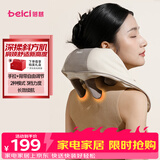 蓓慈(beici)颈椎按摩器肩颈部腰背部披肩热敷按摩仪送男女友长辈生日礼物 TM2【揉捏提拉+红光热敷】