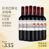 拉菲罗斯柴尔德 巴斯克智利原瓶进口干型葡萄酒750ml 618送礼聚会礼物 巴斯克赤霞珠750ml/6瓶