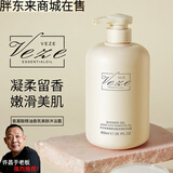 胖东来沐浴乳氨基酸精油香氛美肤沐浴露保湿芬香沐浴液持久留香同款代购 氨基酸二瓶装800ml*2-金榜第一TOP1