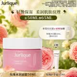 茱莉蔻（Jurlique）玫瑰水润面霜50ML 密集补水保湿深层滋润面部护肤品生日礼物