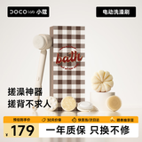 DOCO LAB【costco开市客同款】电动洗澡刷多功能沐浴刷按摩刷软毛长柄搓后背刷全自动搓澡搓泥神器 6刷头