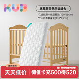 可优比婴儿床多功能实木床少年儿童床摇篮欧式宝宝床新生儿bb摇篮 【爆款组合】艾迪森旗舰款+床垫