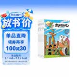 杰米历险记第九辑（50-55） 