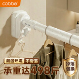 卡贝（cobbe）免打孔伸缩晾衣杆可调节挂衣杆浴帘杆