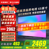 小米（MI）电视65英寸2025款4K超高清液晶平板电视机一级能效Redmi红米A65智能办公客厅游戏家用彩电以旧换新 65英寸 【年度爆款-免费安装】4K超高清32G内存