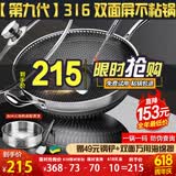 赫巴兹（HZIB）炒锅不粘锅316不锈钢炒锅炒菜锅具少油烟平底炒锅电磁炉燃气通用 双面屏+玻璃盖内径32外径 34cm