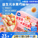 小鹿蓝蓝益生元巧脆星球杯草莓味140g宝宝零食纯可可脂儿童磨牙棒饼干