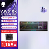 外星人（Alienware）AW510K 游戏机械键盘 家用有线键盘 机械矮红轴 高端电竞RGB外设 送男友送女友 七夕礼物黑色
