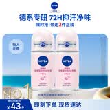 妮维雅（NIVEA）抑汗香体腋下止汗露干爽滚珠珍珠莹彩爽身走珠液50ml*2生日礼物