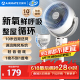 艾美特（AIRMATE）【小暴风】空气循环扇大风量摇头电风扇家用台式落地扇升级加高换气轻音柔风小风扇 FA18-X115
