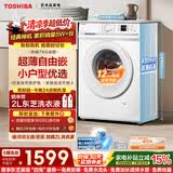 东芝（TOSHIBA）小白桃滚筒洗衣机全自动家用 7公斤洗衣机小型 白色超薄自由嵌 变频电机 巨浪洗 一级能效DG-7T11B
