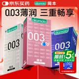 冈本（OKAMOTO）避孕套 003白金超薄10片+蓝金超润滑10片+粉金贴身超滑10片安全套