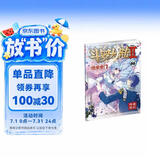 斗罗大陆2 绝世唐门漫画版66（新版）