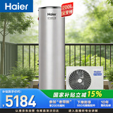 海尔（Haier）空气能热水器200升家用纯热泵速热一级能效节能 家电补贴以旧换新上门安装T7【下市清仓】