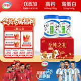伊利纯牛奶粉 成人奶粉 礼品礼盒 100%生牛乳高钙高蛋白 700g*2