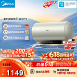 美的（Midea）储水式电热水器终身免换镁棒80升3300W变频家用速热一级能效水电分离国家补贴15%F80-33JE6Pro(HE)