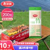 美丽雅烧烤签子200支 一次性加长30cm烤串钵钵鸡羊肉串冰糖葫芦竹签