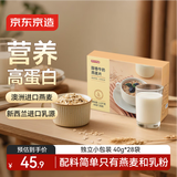 京东京造 醇香牛奶燕麦片1120g(40克*28袋）早餐高蛋白膳食纤维