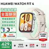 华为手表WATCH FIT 4【全国联保】智能运动健康通话NFC支付血氧送男女朋友礼物FIT 3 Pro升级 悦动白色+送定制表带+贴膜*2