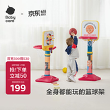 babycare儿童篮球架室内家用可升降篮球框宝宝投篮架宝宝户外运动六一礼物