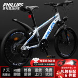 PHILLIPS学生自行车铝合金车架 白蓝色24速22寸
