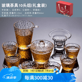 瓷牌茗茶具 玻璃茶具套装家用功夫茶具带过滤内胆泡茶壶茶杯盖碗整套茶具 冰露玻璃茶具10件套-礼盒装