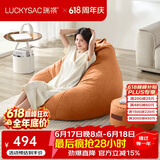LUCKYSAC懒人沙发EPP豆袋 单人布艺客厅卧室阳台小沙发 舒适款一套柿子橙