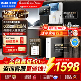 奥克斯（AUX）净水器母婴家用1200G流速0阻垢加热直饮一体机餐边柜壁挂式管线机厨下RO反渗透前置过滤全屋套装 【白色净热套装】净水器+即热彩屏管线机