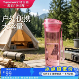 特百惠（Tupperware）晶彩MAX塑料杯600ml 男女学生运动水杯子夏季大容量泡茶杯 梦幻粉
