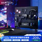 Brateck北弧 桌面置物架 洞洞板可上墙 家居房免打孔 收纳展示架 桌夹式万能挂板 办公桌搭收纳配件 APK20