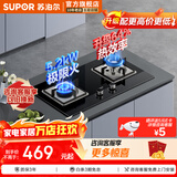 苏泊尔燃气灶天然气煤气灶双灶灶具猛火灶家用猛火双眼灶5.2KW大火力台式嵌入两用燃气以旧换新上门安装 【液化气】5.2KW猛火爆炒 NB33【店长推荐】