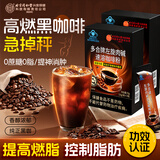 内廷上用左旋肉碱黑咖啡0糖0脂0卡减肥减脂瘦身瘦肚子燃脂正品不易反弹2盒